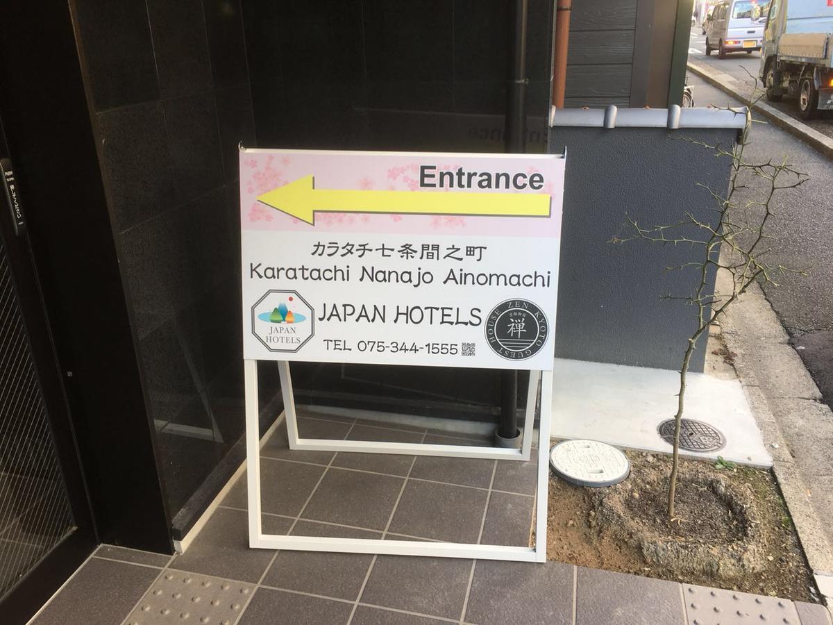 Karatachi Nanajo Ainomachi - Japan Hotels Quioto Exterior foto